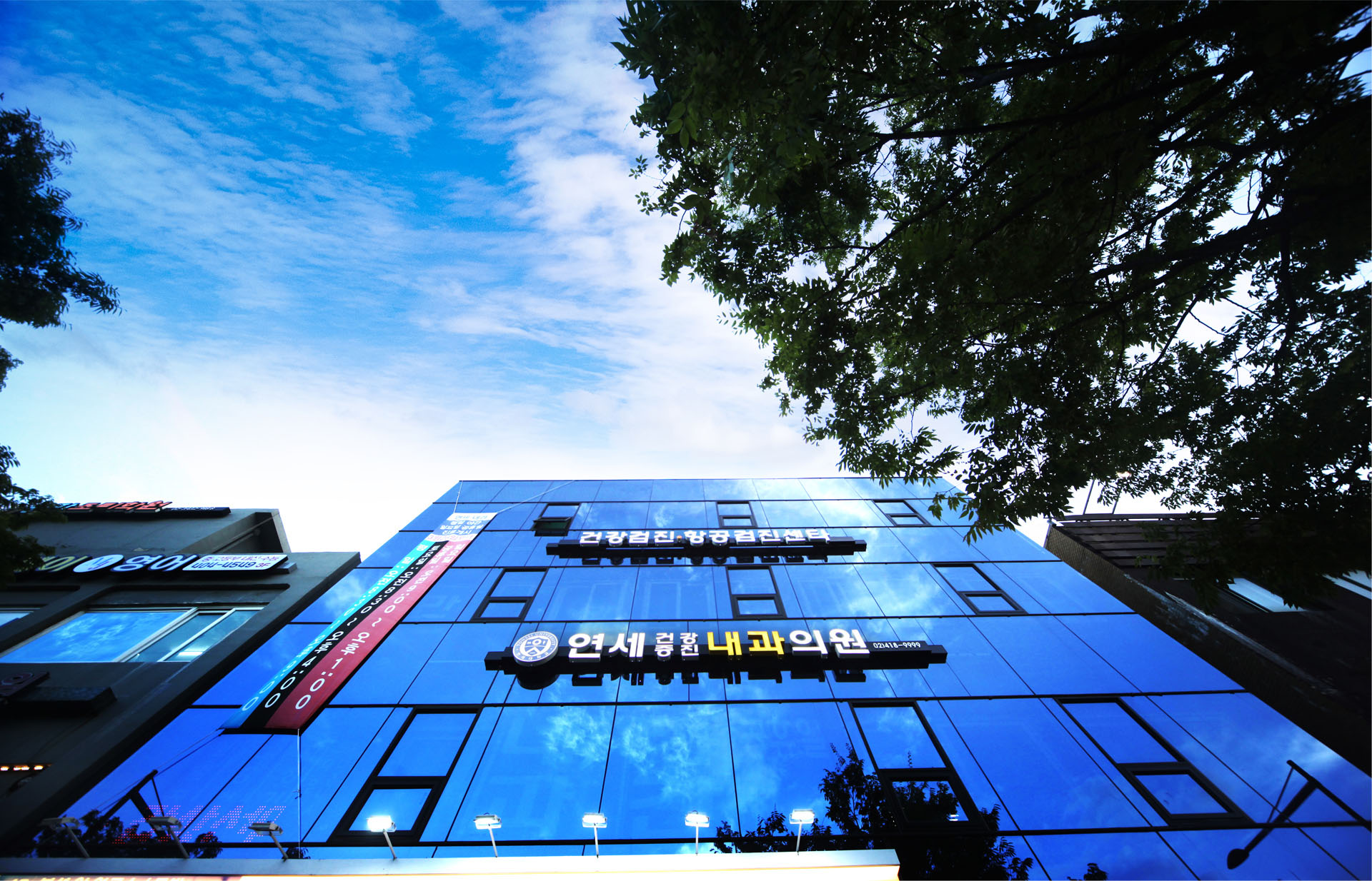 연세건강증진내과 항공신체검사 항공검진 항공검진센터