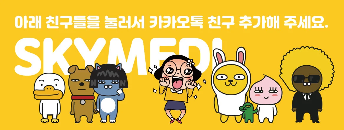카카오톡 친구