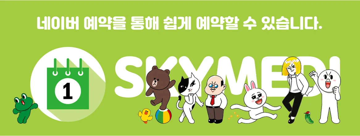 네이버 예약