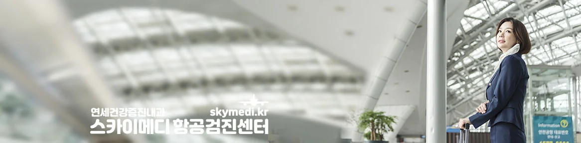 건강관리