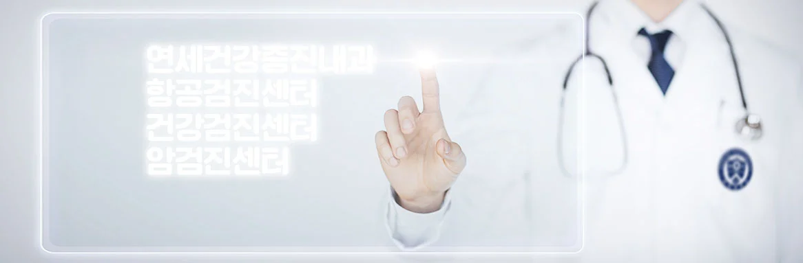 국민건강검진
