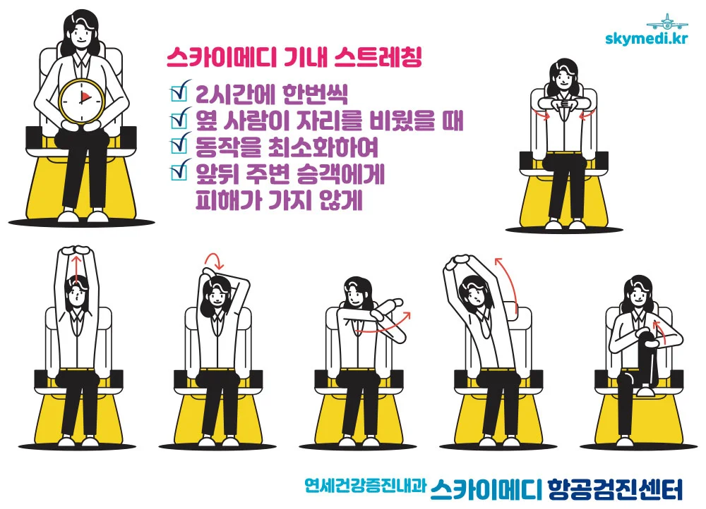 스트레칭
